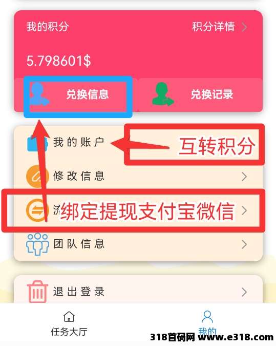 自动赚全新零撸挂机项目，全自动“抖音+视频号”播放