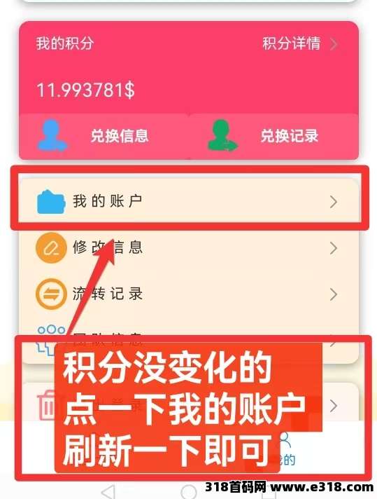 自动赚全新零撸挂机项目，全自动“抖音+视频号”播放
