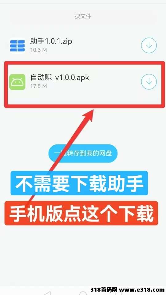 自动赚全新零撸挂机项目，全自动“抖音+视频号”播放