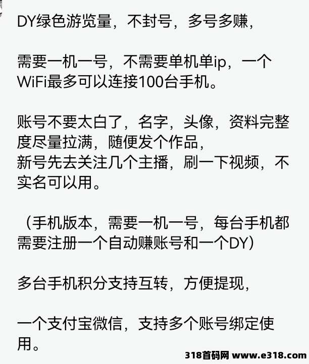 自动赚全新零撸挂机项目，全自动“抖音+视频号”播放