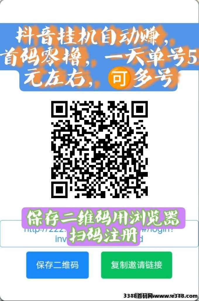 自动赚全新零撸挂机项目，全自动“抖音+视频号”播放
