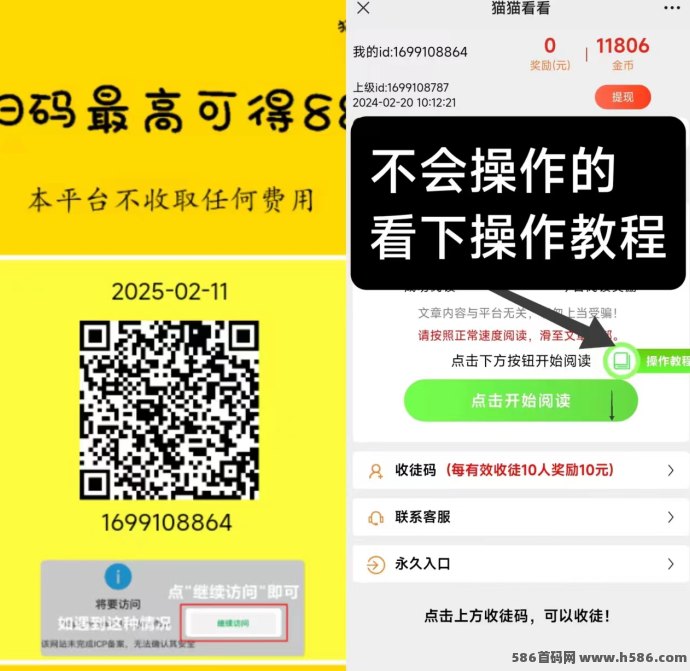 猫猫阅读重磅升级！多号齐上，轻松赚取超值奖励！