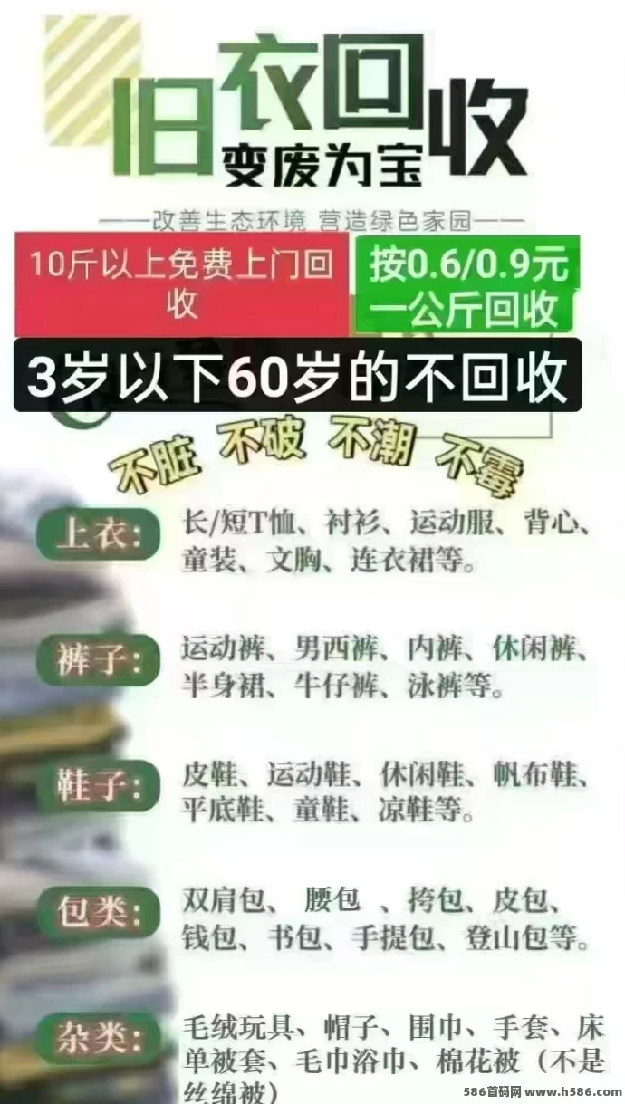 在线回收旧鞋，轻松环保赚收溢！