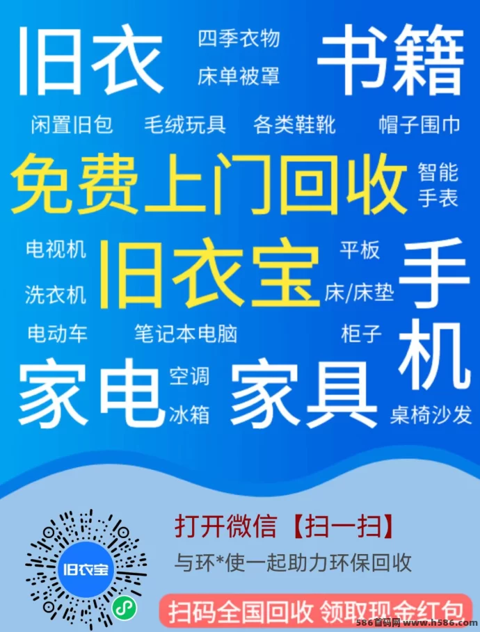 在线回收旧鞋，轻松环保赚收溢！