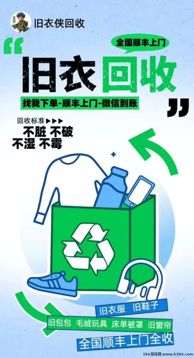 在线回收旧鞋，轻松环保赚收溢！