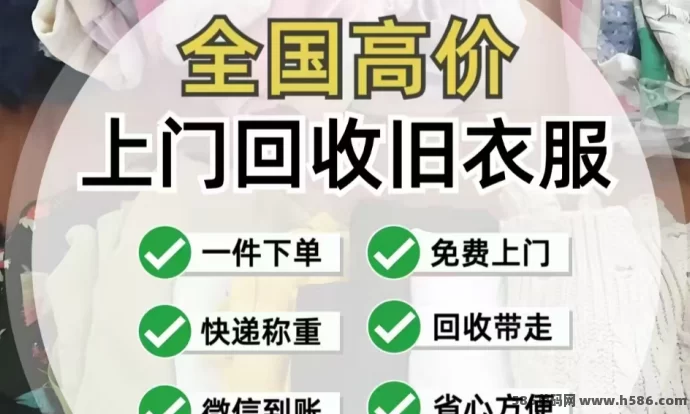 在线回收旧鞋，轻松环保赚收溢！