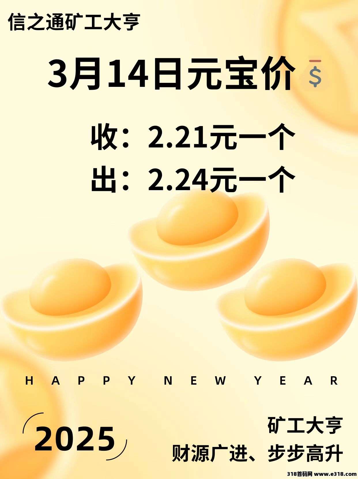 矿工大亨，大量招募长期玩家！