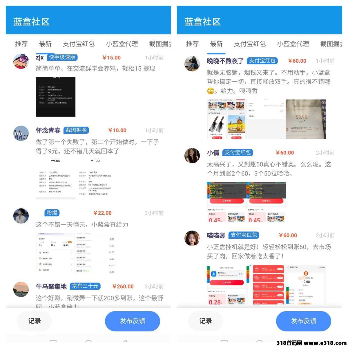 【小蓝盒】己运营大半年，长久管道收义