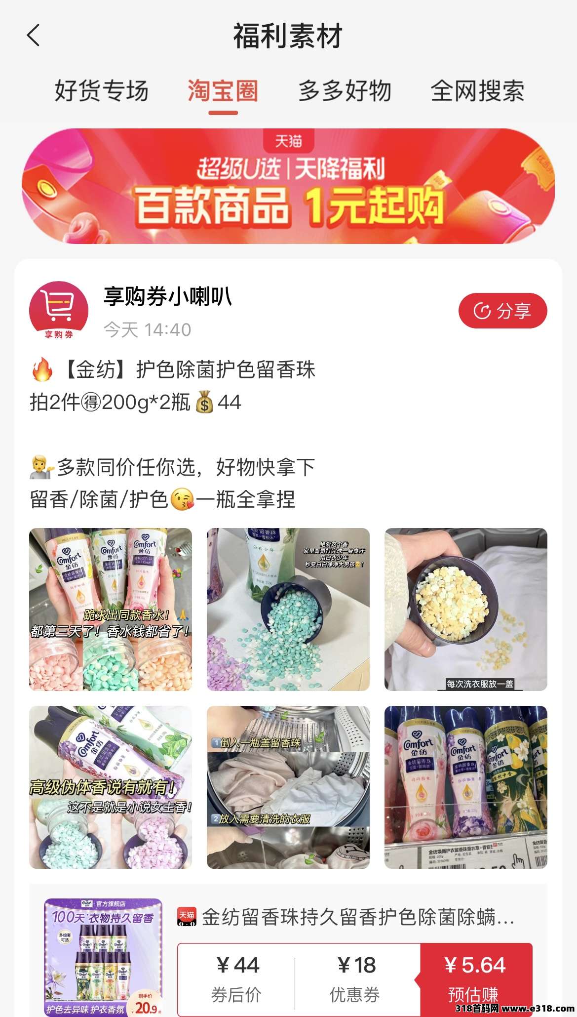 《享购券》让你轻松实现购物自由，荷包无压力！赚钱更轻松
