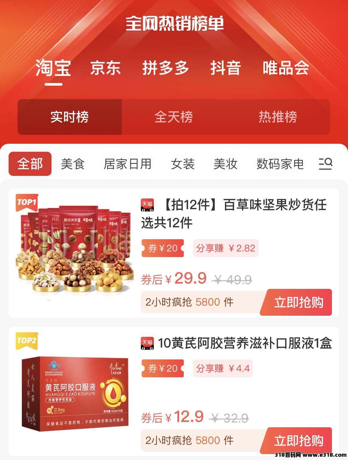 《享购券》让你轻松实现购物自由，荷包无压力！赚钱更轻松