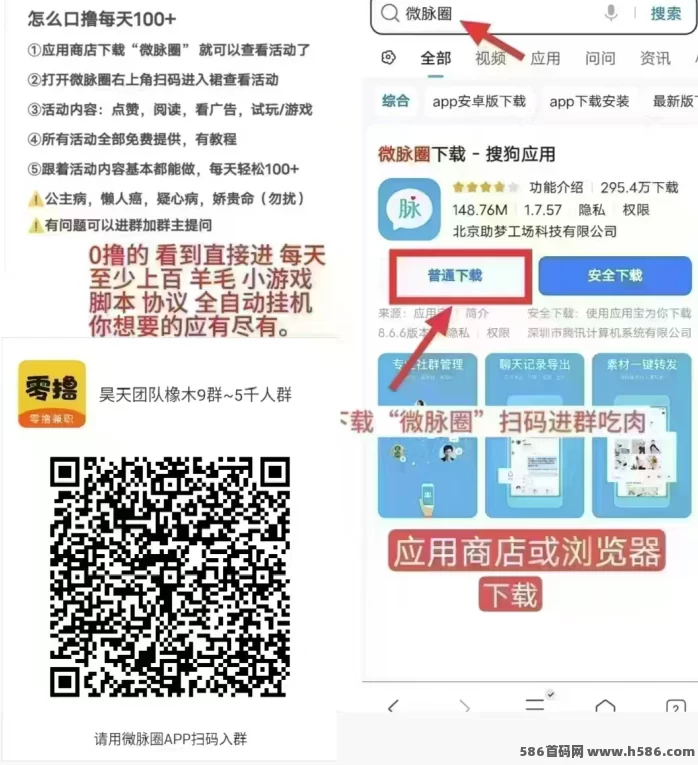 慧算宝2025新版：智能褂机日赚百圆，0投轻松赚！