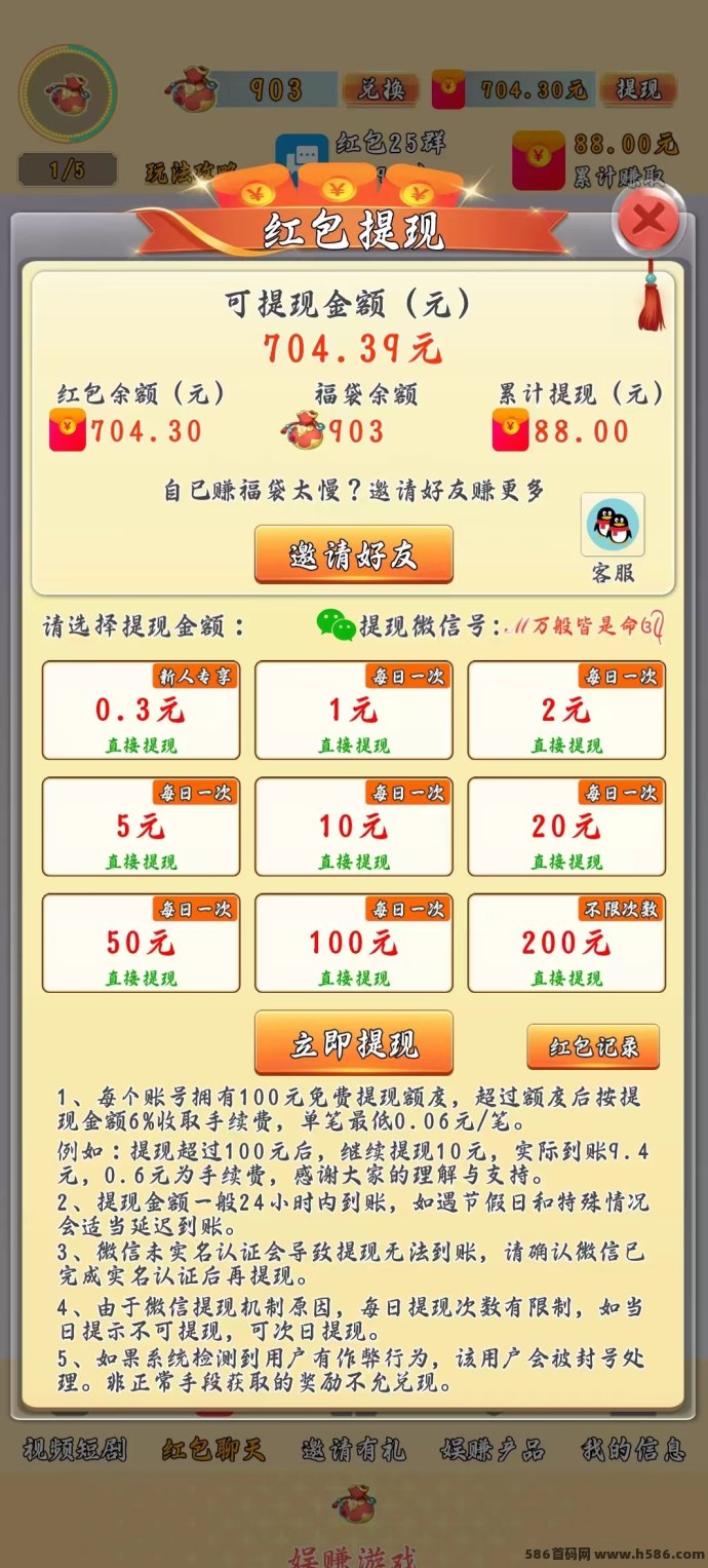 奇多趣0撸玩法，简单操作，稳定赚取广告收溢！
