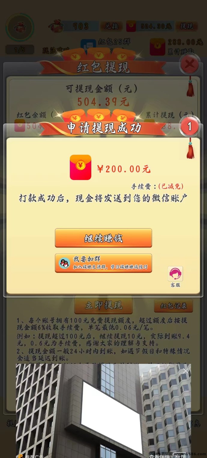 奇多趣0撸玩法，简单操作，稳定赚取广告收溢！