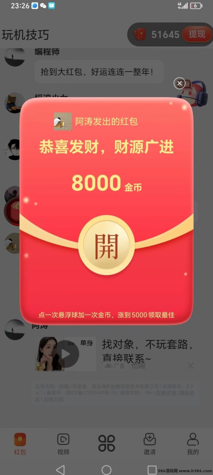 奇多趣0撸玩法，简单操作，稳定赚取广告收溢！