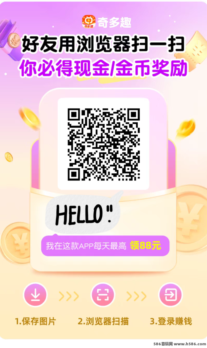 奇多趣0撸玩法，简单操作，稳定赚取广告收溢！