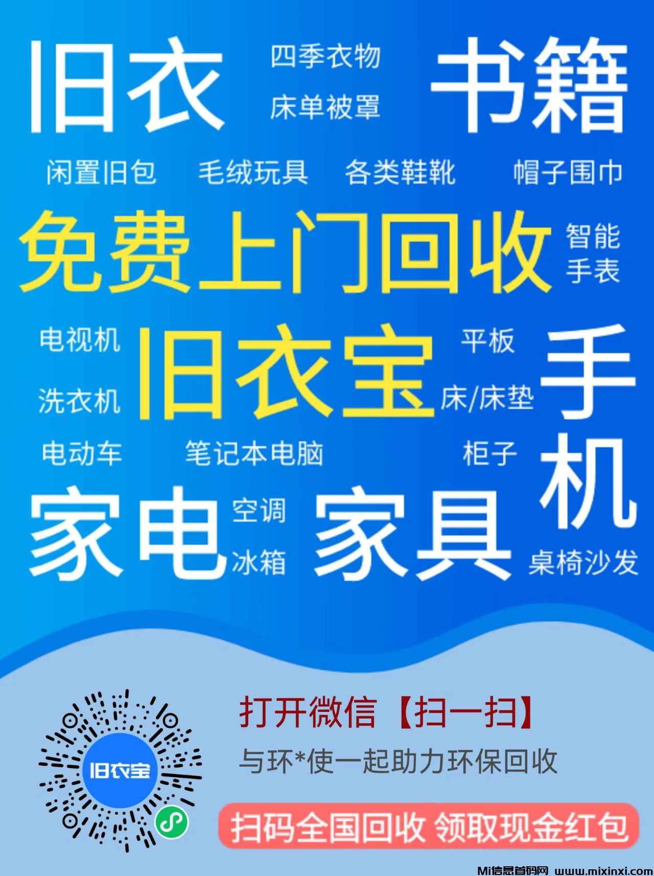 旧衣侠上门回收项目，顺丰上门免费收