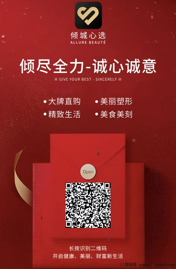 倾城心选：零投入，享大牌折扣，懒人模式让你月入可观！