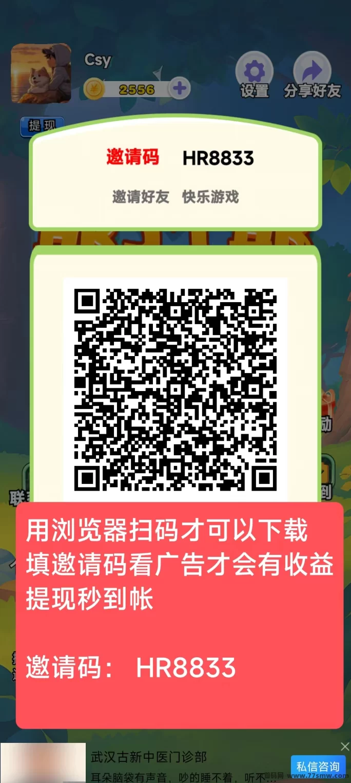 耶了个耶：看广告就能赚，0.1圆提取不费劲，每天3次！
