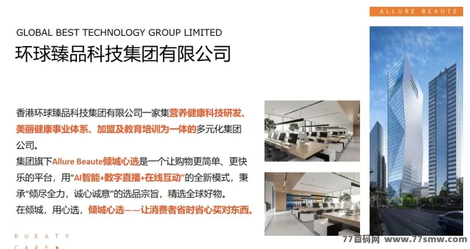 倾城心选：零投入，享大牌折扣，懒人模式让你月入可观！