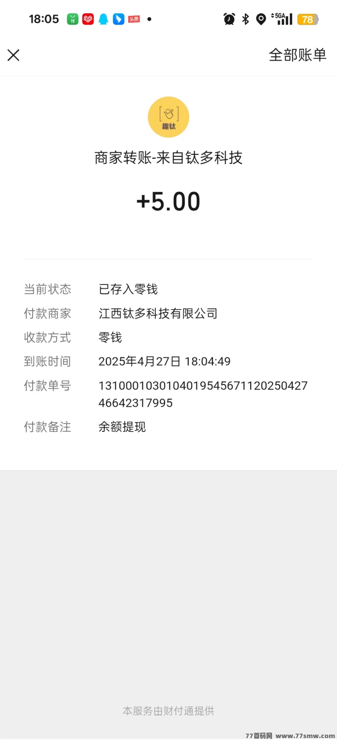 泡泡虹包新上线，轻松观看广告赚取高额收溢！