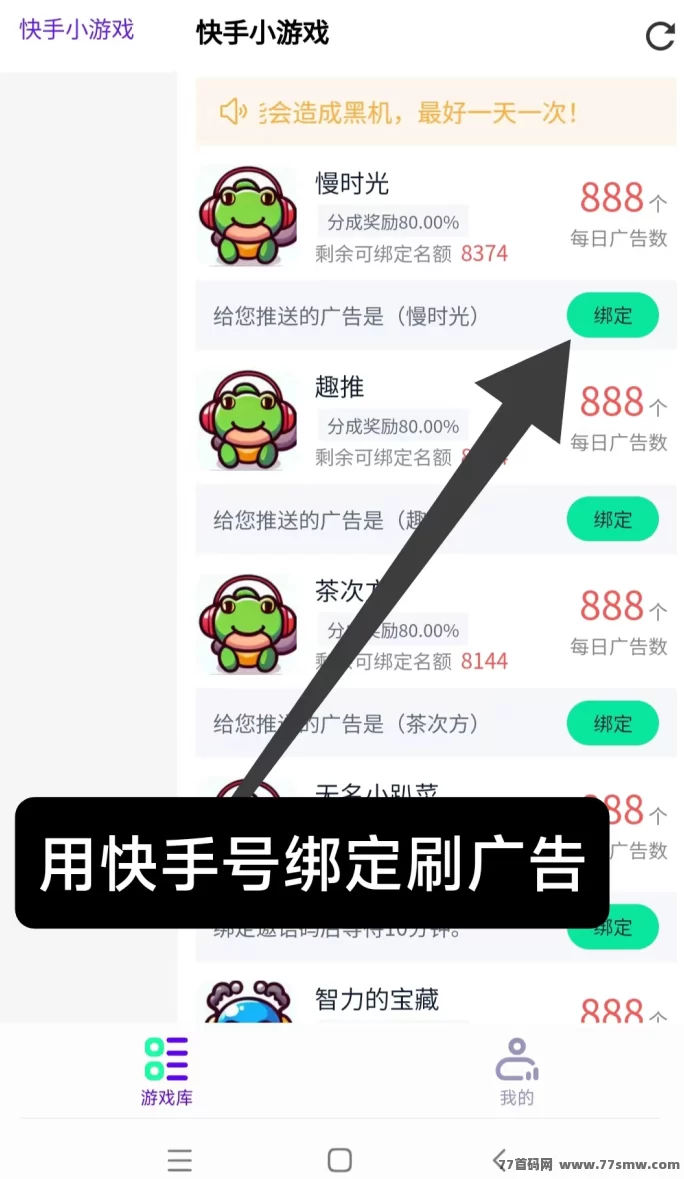 快手广告小程序，每天动动手，轻松日赚30+