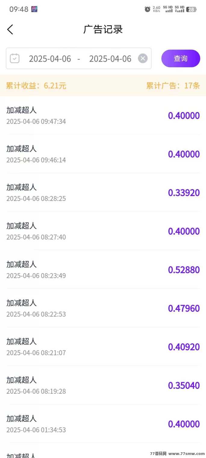 快手广告小程序，每天动动手，轻松日赚30+