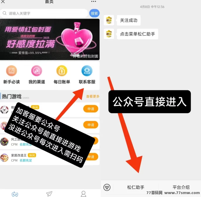 边玩游戏边赚米！双重收入模式让你轻松赚取额外收入！