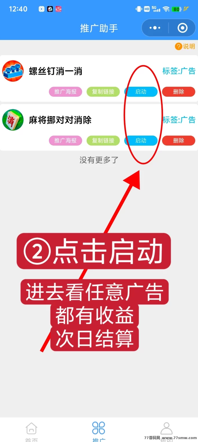 边玩游戏边赚米！双重收入模式让你轻松赚取额外收入！