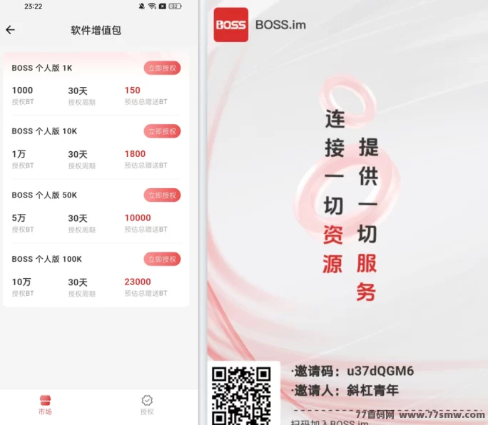 BOSS平台强势上线！无广告无视频，一键领取轻松赚米！