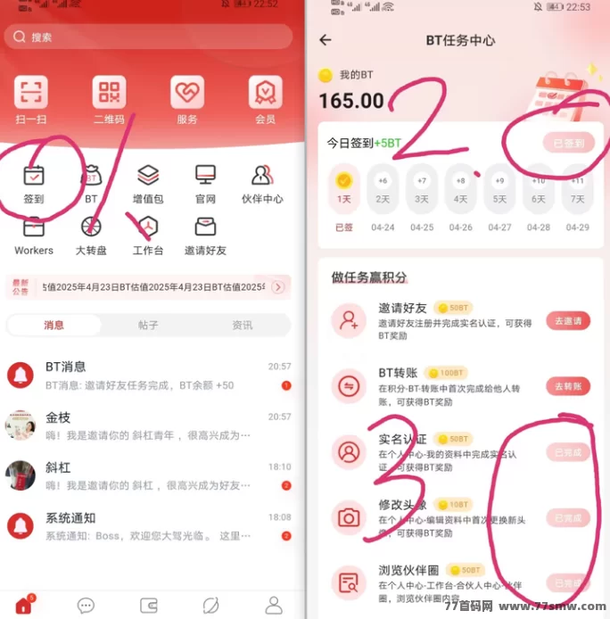 BOSS平台强势上线！无广告无视频，一键领取轻松赚米！