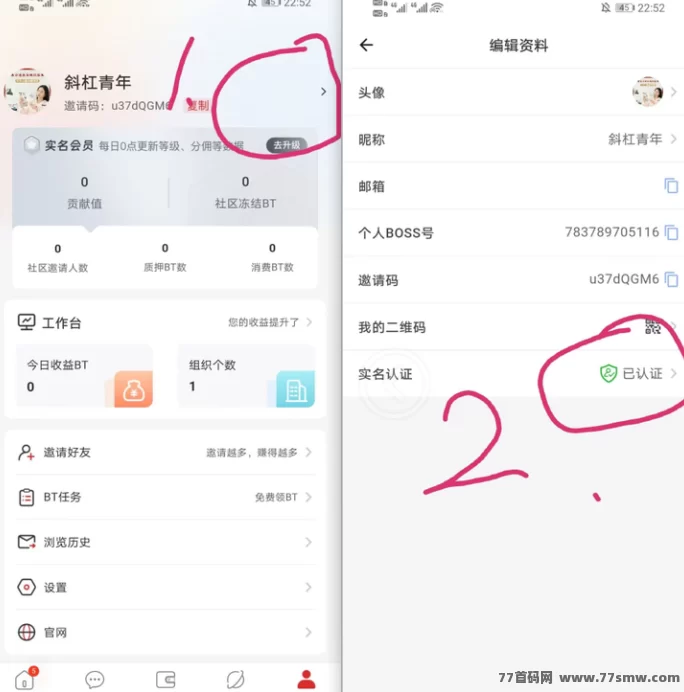 BOSS平台强势上线！无广告无视频，一键领取轻松赚米！