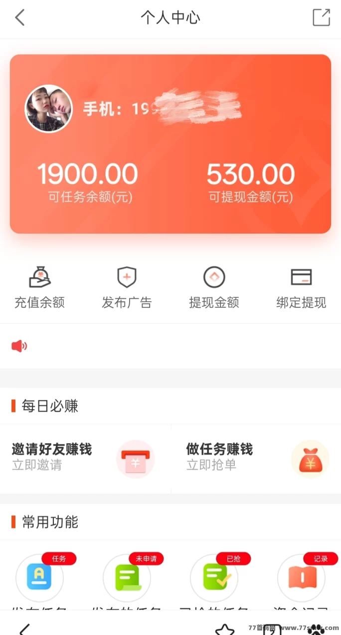代付也能躺赚？闪单客项目全攻略，一手资源助你抢占高地！