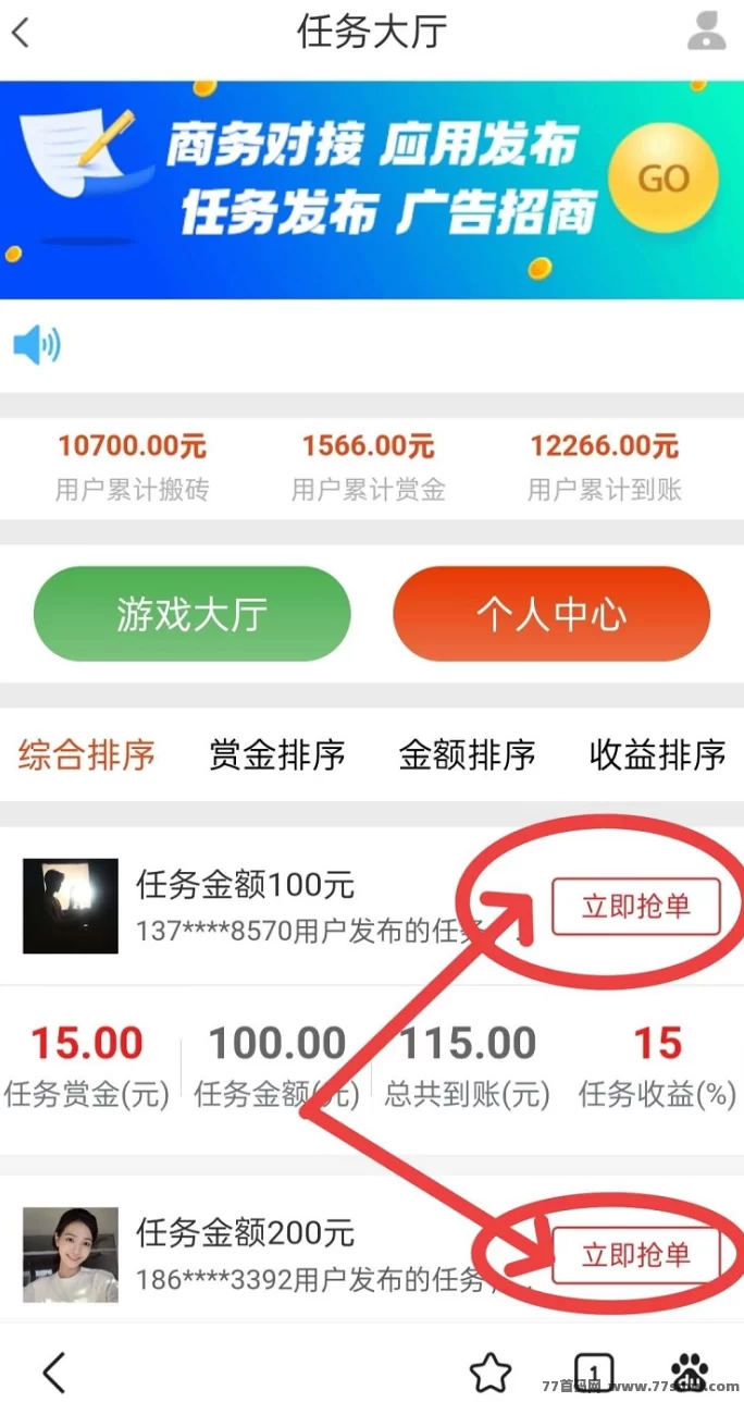 单多多平台来袭，任务不断、收溢不断，代付轻松赚！