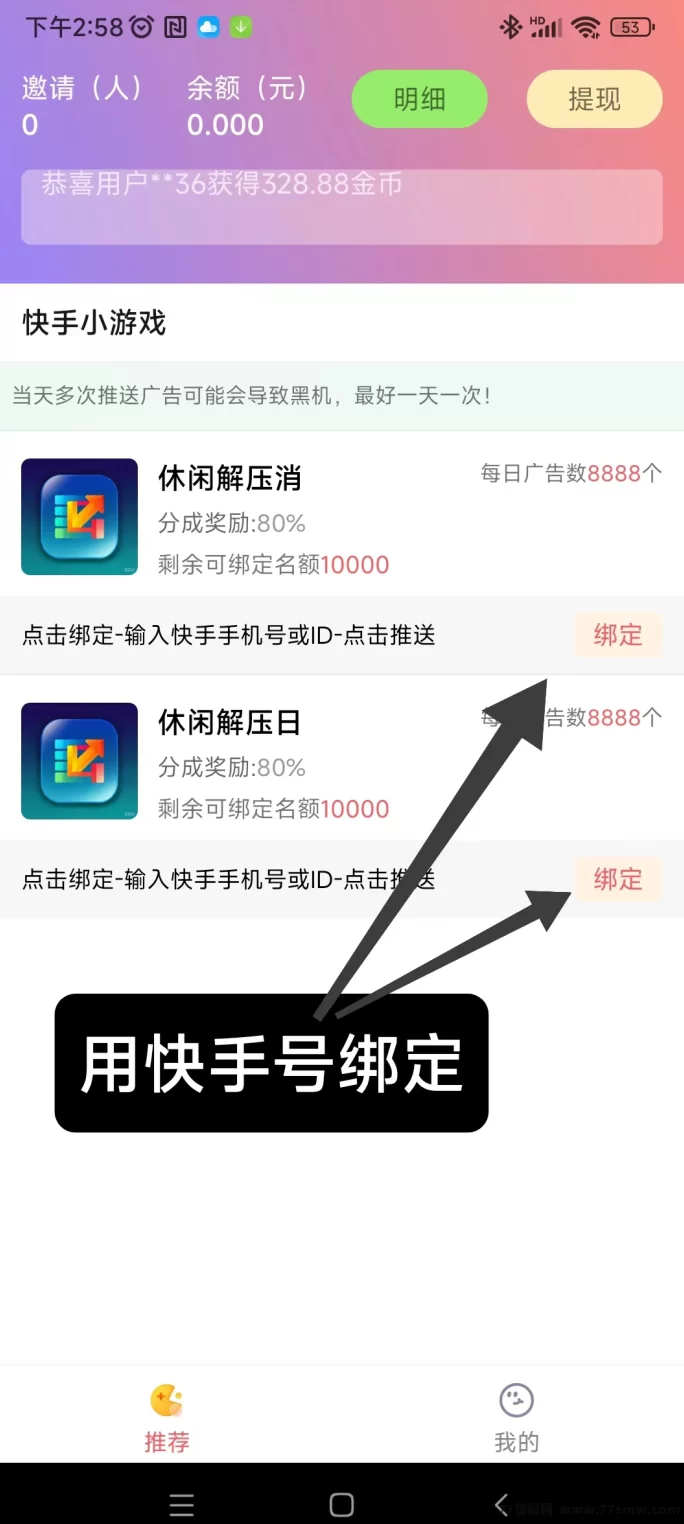 优咪K手新玩法上线！0撸看广告日赚50+，轻松不养机！