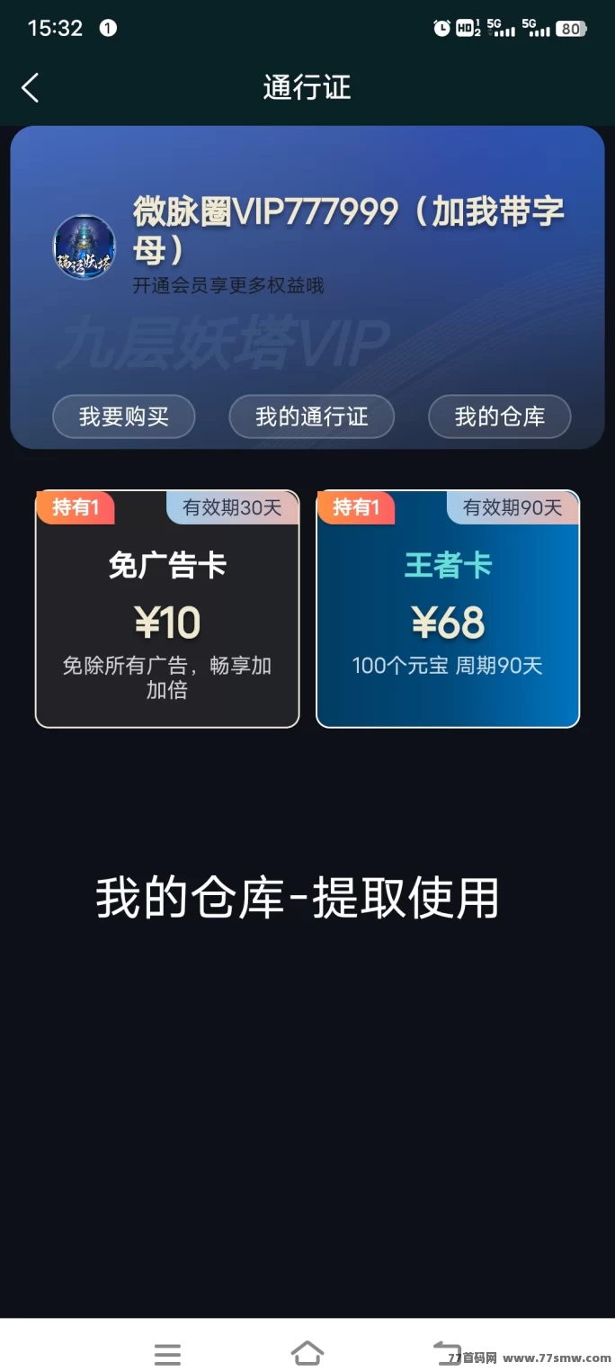 《瑞运妖塔》外场玩法火爆开启，全程扶持！