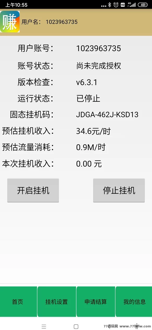 简单任务轻松赚，一部手机日入300+，公司结算稳定靠谱！