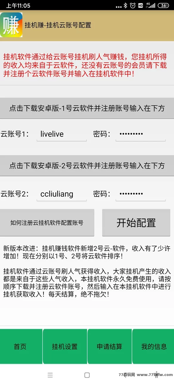简单任务轻松赚，一部手机日入300+，公司结算稳定靠谱！