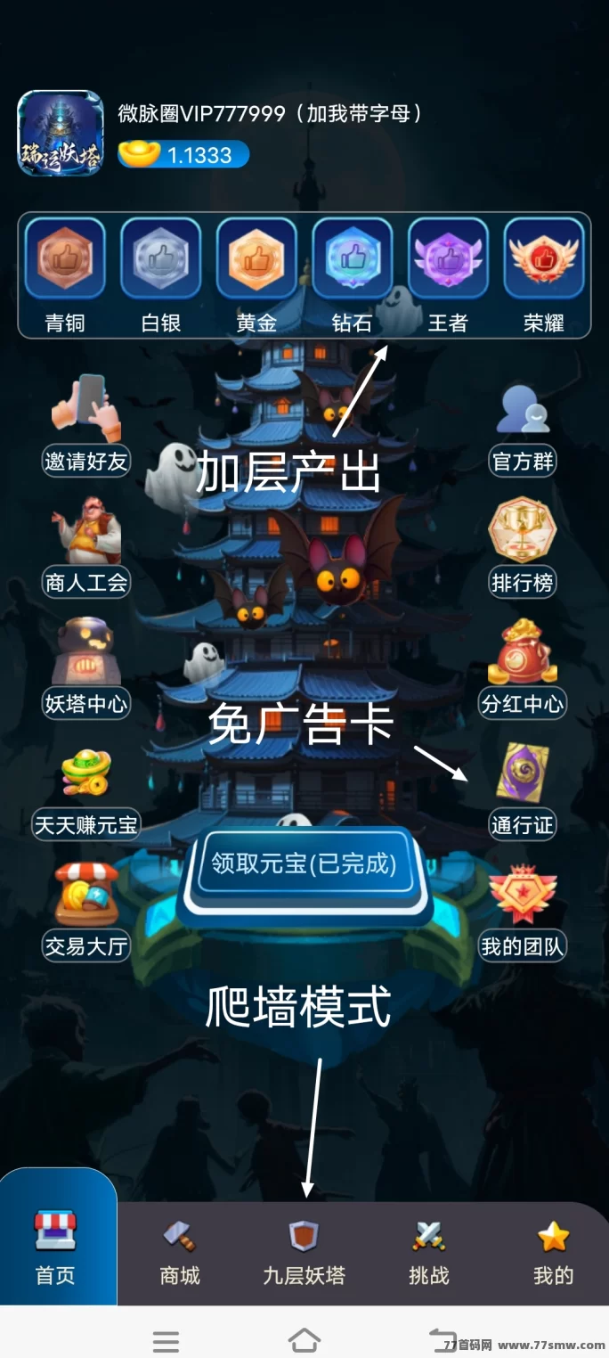 《瑞运妖塔》外场玩法火爆开启，全程扶持！