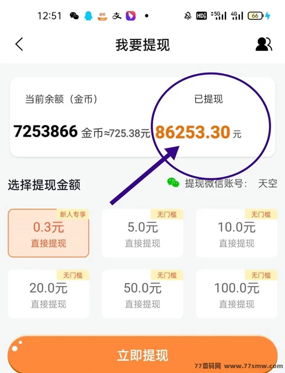 简单任务轻松赚，一部手机日入300+，公司结算稳定靠谱！