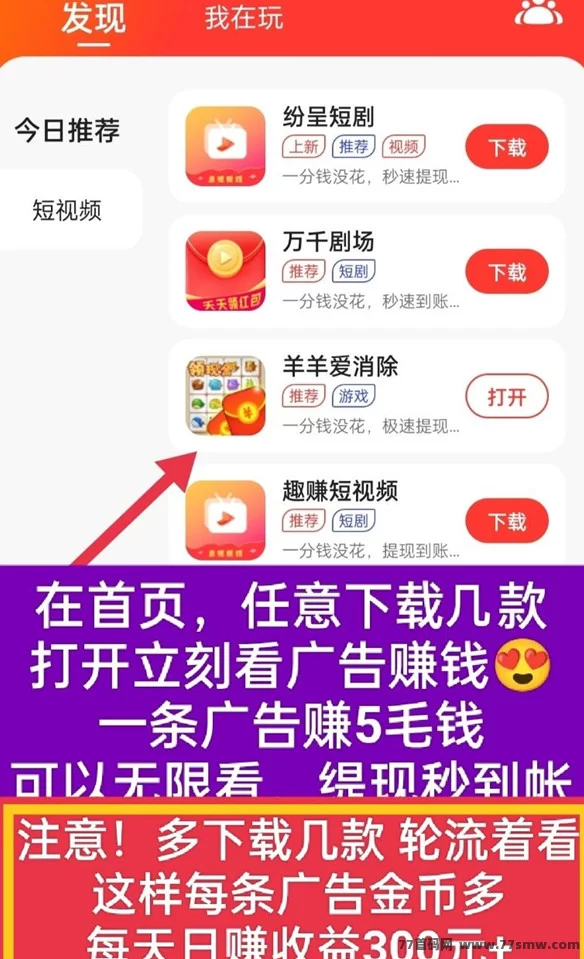 简单任务轻松赚，一部手机日入300+，公司结算稳定靠谱！
