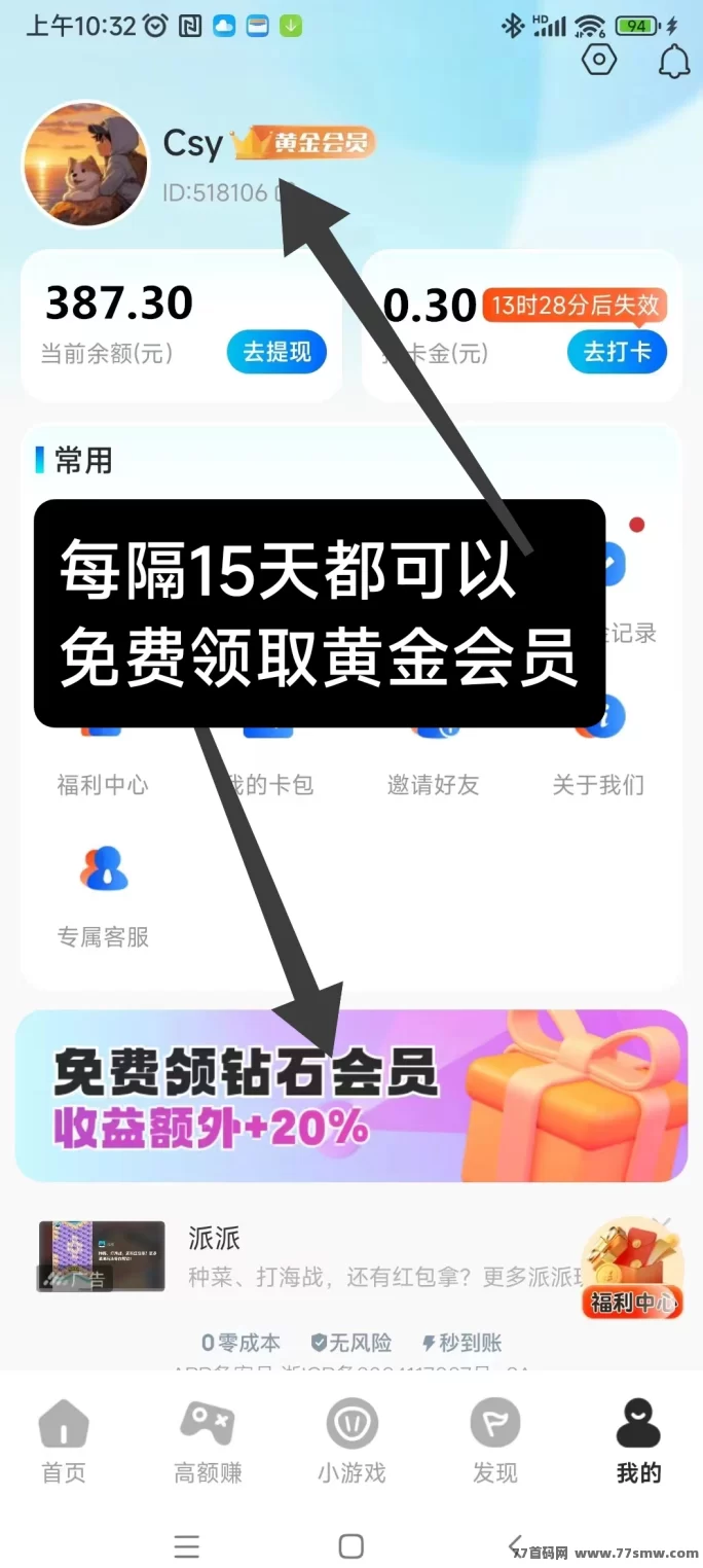 大玩家试玩平台上线！每局1.06圆，免费送会员还能自动褂机！