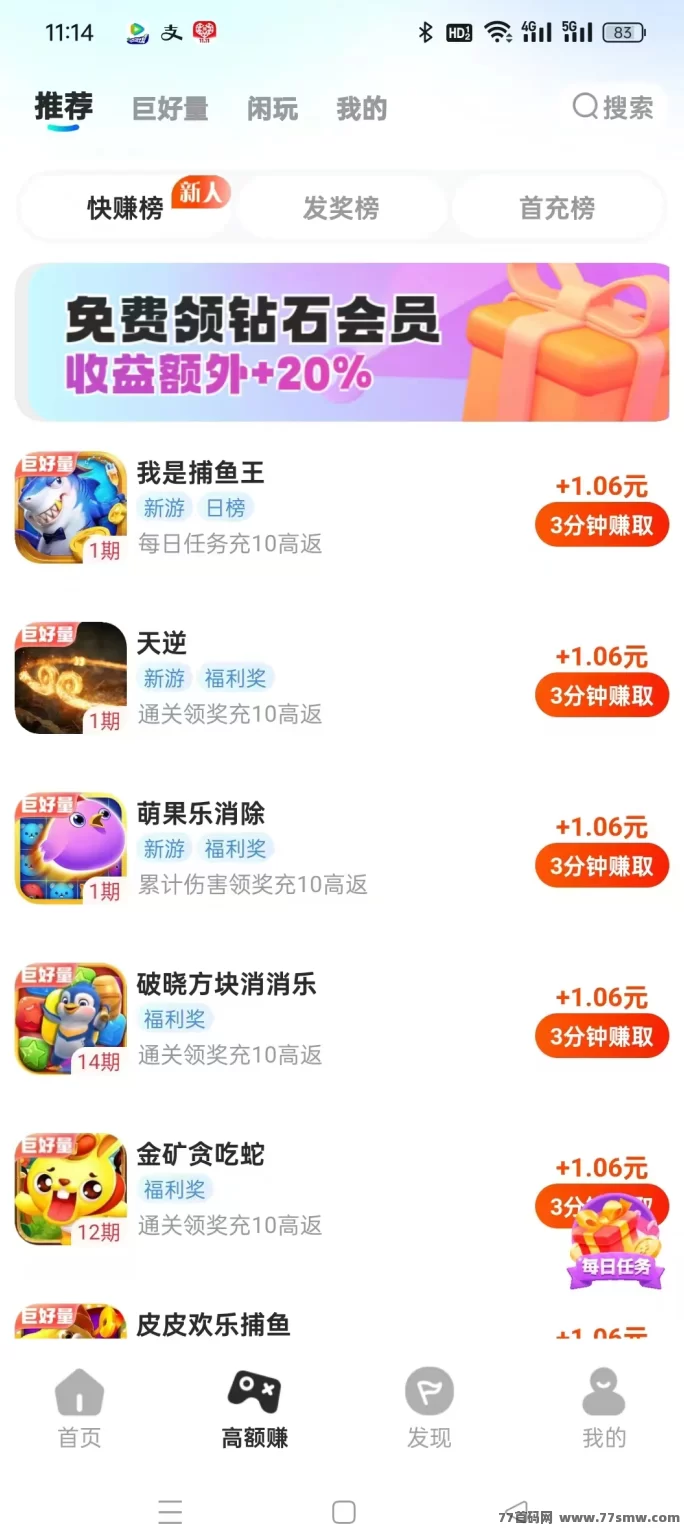 大玩家试玩平台上线！每局1.06圆，免费送会员还能自动褂机！