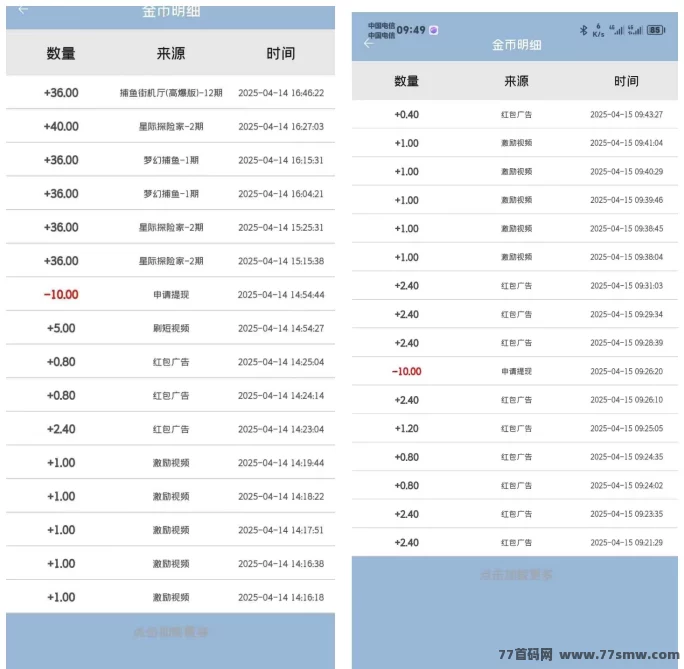 天天宝箱：看广告赚米，每天保底20元，零投入！