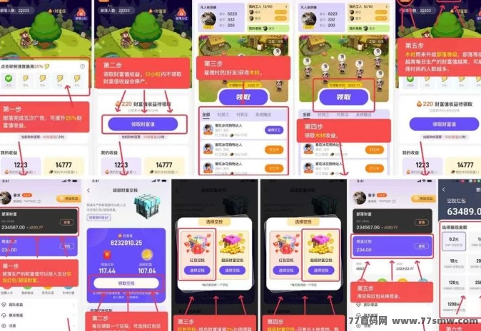 【赚星工厂】极速升级，轻松赚取高收溢！
