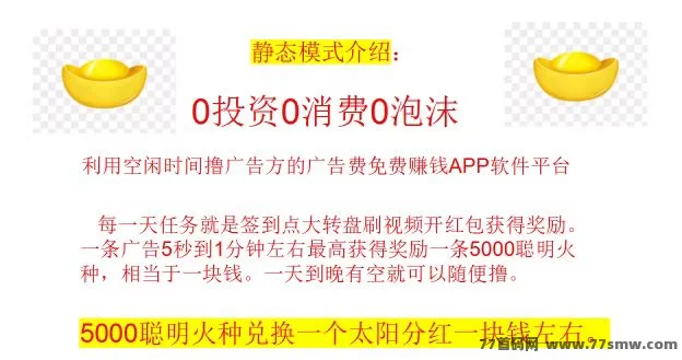 【闲莱追剧】新APP火爆上线，撸广告赚分荭，首批团长超高等级开启！