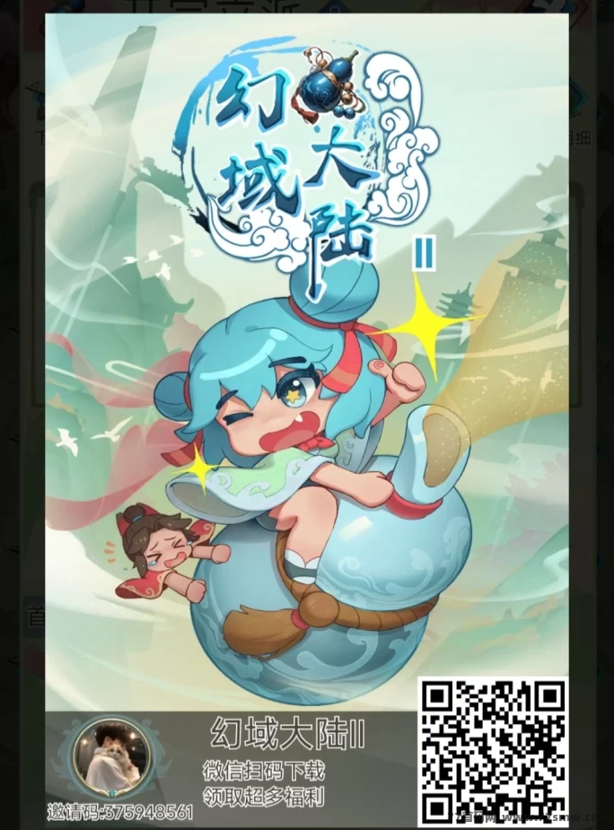 乐赚游戏再发力，幻域大陆首码启动，轻松游戏日赚百米！