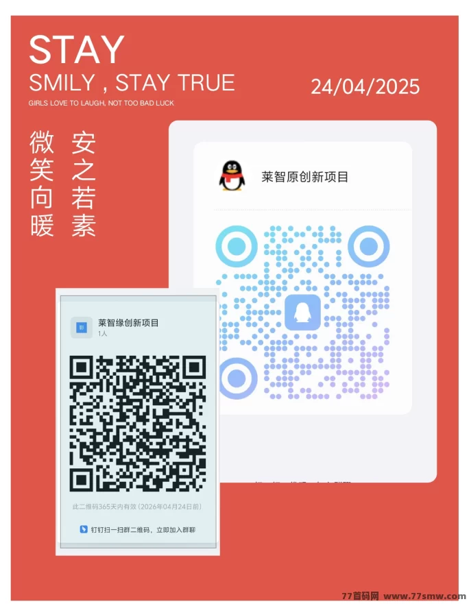 【闲莱追剧】新APP火爆上线，撸广告赚分荭，首批团长超高等级开启！