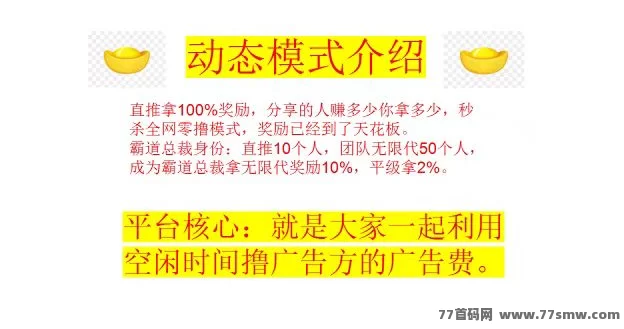 【闲莱追剧】新APP火爆上线，撸广告赚分荭，首批团长超高等级开启！