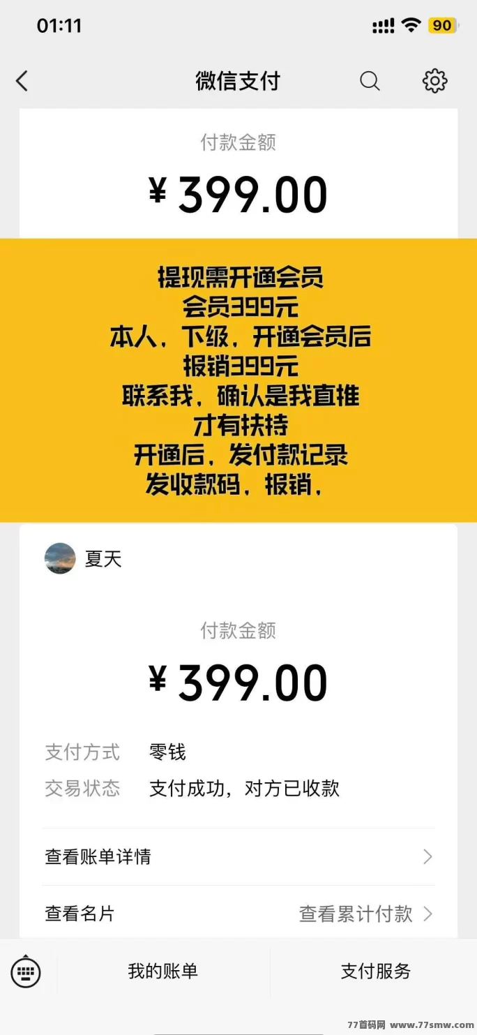 巨量广告：注测即赚，简单看广告轻松赚米！