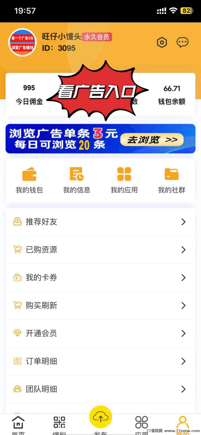 巨量广告：注测即赚，简单看广告轻松赚米！